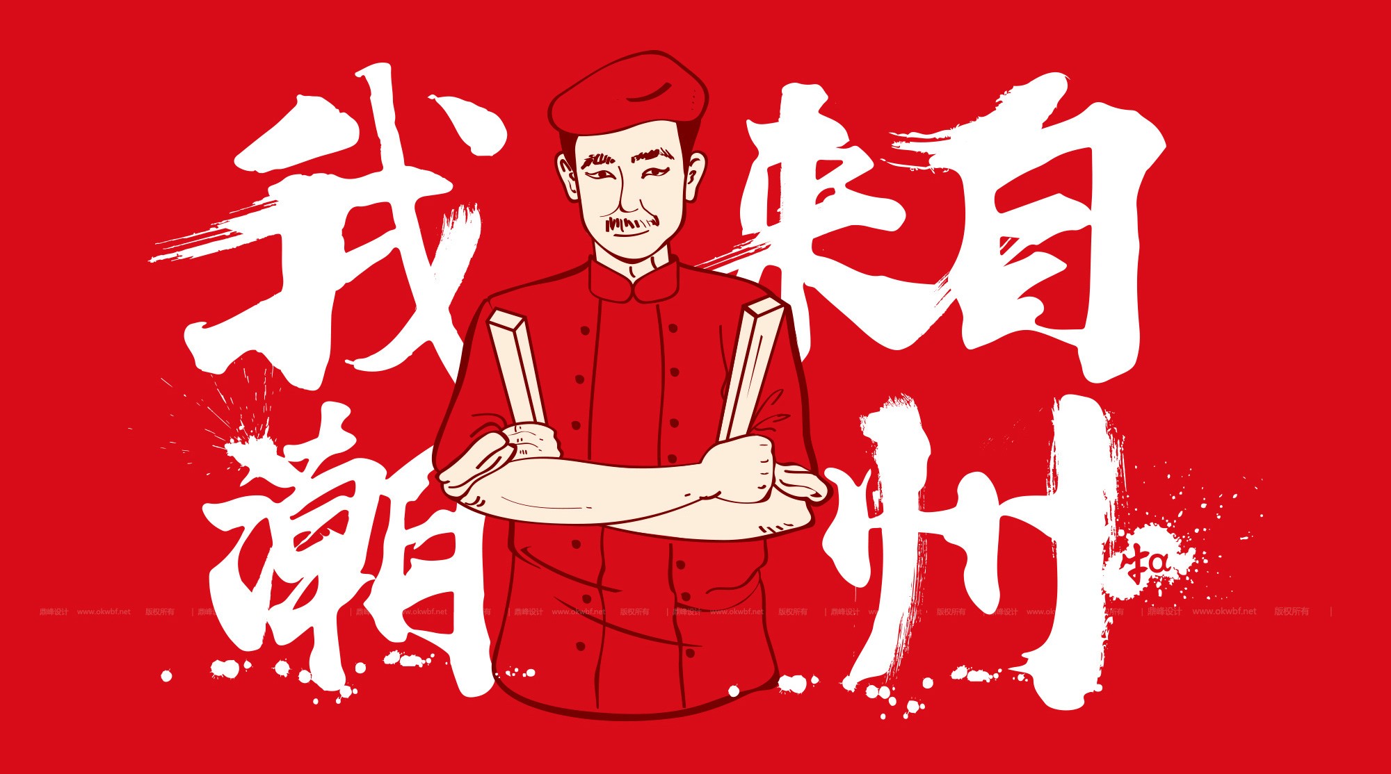 餐飲品牌策劃全案設計